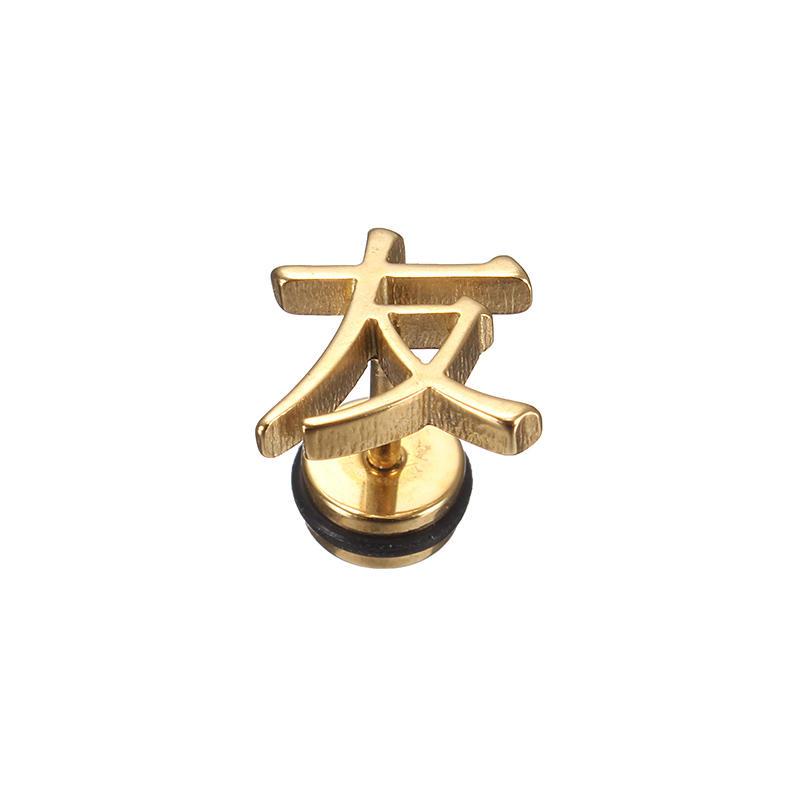 1 PC of YouQing Chinese Characters Friendship Ear Stud Titanium Steel Women Men Earrings
